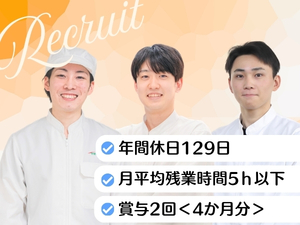 テルモヒューマンクリエイト株式会社(テルモグループ) 製造スタッフ／未経験歓迎／年間休日129日／残業月5h