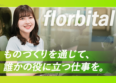株式会社florbital