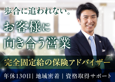 株式会社ギャランティーサービス 保険営業／年休130日／未経験から月収30万円以上！