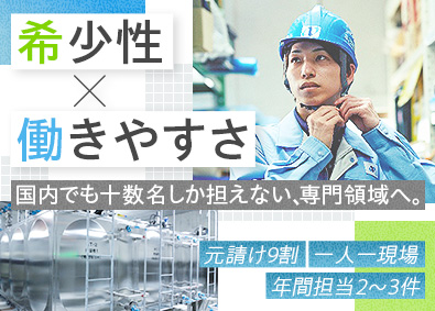株式会社日本環境調査研究所(東京美装グループ) 管工事施工管理／月給32万円超／年休120日／月残業20h下