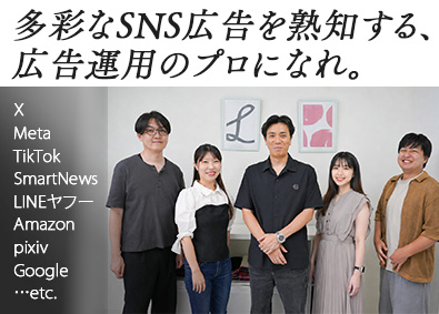 株式会社レア・グルーヴ SNS広告運用／年休126日／土日祝休み／フルフレックス