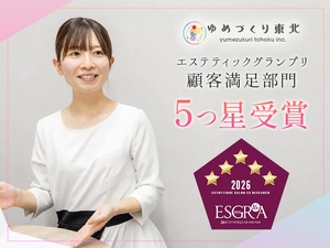 ゆめづくり東北株式会社 総務事務／週３リモート／月給25万円／完休2日／年休120日