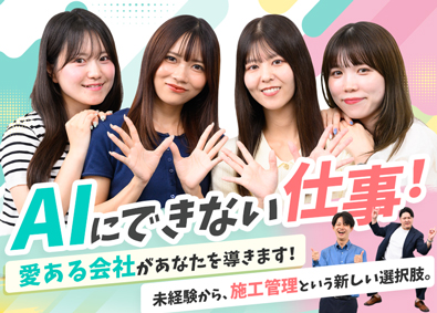 アイアール株式会社
