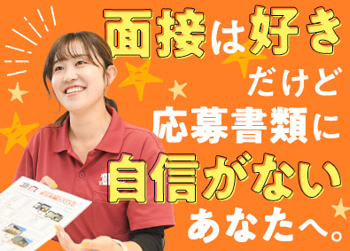 ＪＡＰＡＮ　ＨＯＭＥ　ＷＡＮＤ株式会社(グループ会社／KTCホールディングス) 未経験歓迎・転職回数不問のヒアリングスタッフ／年休120日