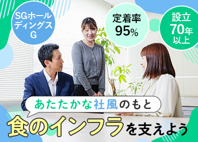 株式会社ヒューテックノオリン 物流系総合職（提案営業・経営企画・事業管理）／賞与約3カ月分