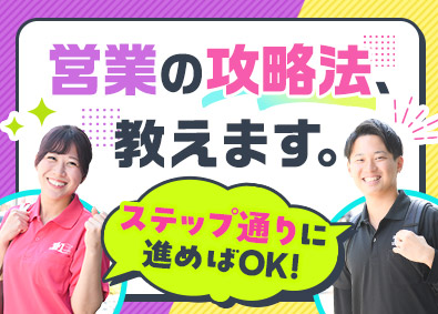 ＪＡＰＡＮ　ＨＯＭＥ　ＷＡＮＤ株式会社(グループ会社／KTCホールディングス) 未経験歓迎の営業職／平均月収43万円／研修充実・20代活躍中