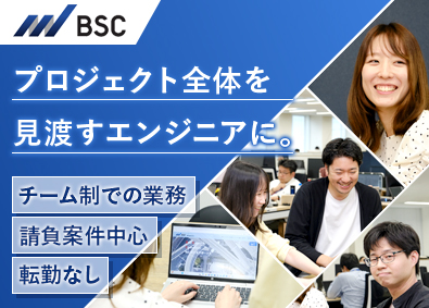 株式会社ＢＳＣ エンジニア／PL／PL・PM候補／プライム7割／有休20日