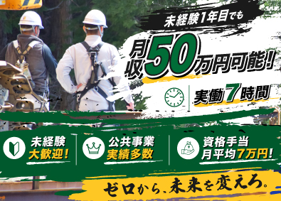 アドヴァンス工業株式会社 現場サポートスタッフ／未経験可／力仕事ほぼなし／月収50万可