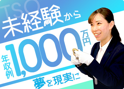 株式会社ＴＳＯ