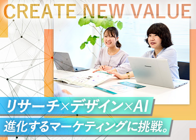 株式会社プラグ マーケティングリサーチャー／未経験歓迎／年間休日125日