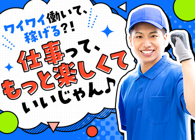 株式会社クオーレ 不用品整理スタッフ／未経験歓迎／月給29万円以上／研修3カ月
