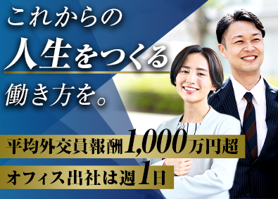 株式会社ＦＰパートナー（マネードクター）【プライム市場】 ファイナンシャルプランナー／年収1000万円超の実績多数