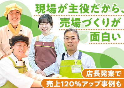 株式会社ライフコーポレーション【プライム市場】 販売スタッフ（チーフ候補）／年間休日120日・賞与4.1カ月