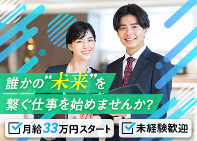 スターワークス東海株式会社(スターワークスグループ) 人事採用担当／未経験歓迎／月給33万円以上／年休120日