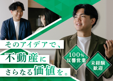 株式会社グランレブリー 住宅営業／100％反響型／業界未経験歓迎／賞与平均8カ月分