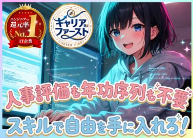 Ｓａｚｅ株式会社 ITエンジニア／業界No.1還元率／案件自由選択