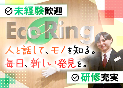 株式会社パラレル 買取専門店の店舗スタッフ／未経験歓迎／研修充実／完全週休2日