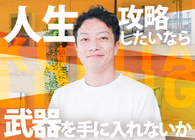 株式会社クリタリビング インテリアナビゲーター／年収2倍の実績／平均年収500万円超