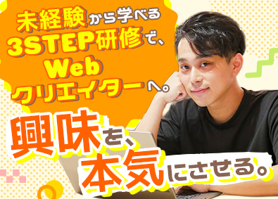 株式会社ファーストコンテック WEBクリエイター／未経験歓迎／フルリモ案件可／年休125日