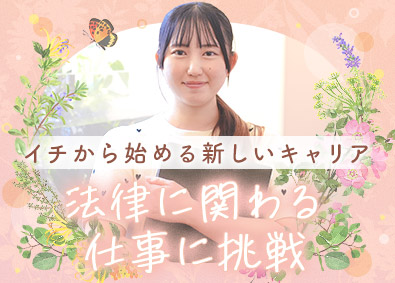 アトム法律情報株式会社