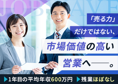 株式会社ジョブウェーブ AI・採用コンサルタント／土日祝休／インセンティブ上限なし