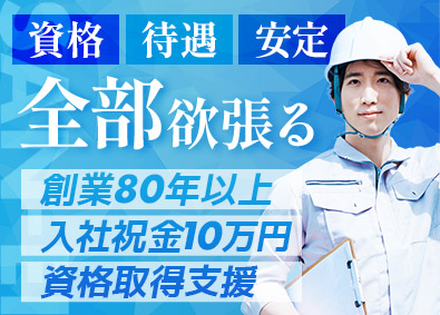 株式会社三栄商会 物流スタッフ／未経験歓迎／賞与年2回（昨年度実績3ヶ月分）