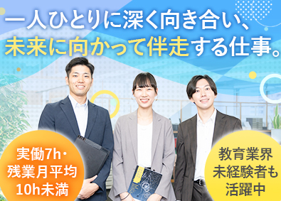 株式会社名門会(株式会社リソー教育グループ) 個別塾の担任・教室運営／未経験歓迎／月給38万円以上可