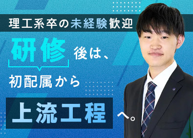 株式会社アルトナー【プライム市場】