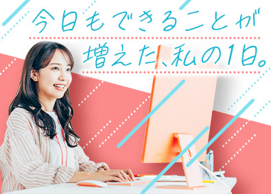 株式会社リクルートスタッフィング 事務職（事務未経験の同期入社多数！ほぼ定時退社・研修充実）