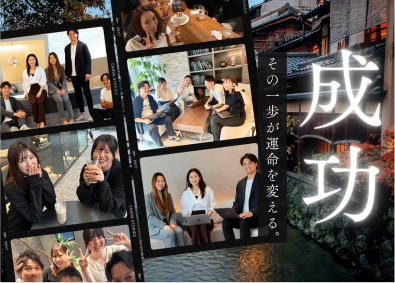 株式会社Ａｃｅ　Ｘ 未経験からの人材コーディネーター／20代活躍中／月給30万～