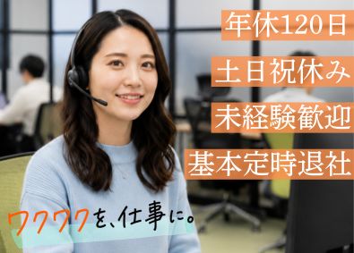 株式会社ドロップオン 新サービスのカスタマーサポート／未経験歓迎／年休120日以上