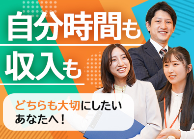 株式会社ジェイ・エス・ビー 学生マンションのご紹介／選べる働き方／長期休暇7～9日取得可