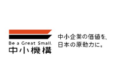 独立行政法人中小企業基盤整備機構 補助金事業の統括管理／経産省所管／月給57万可／転勤なし
