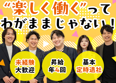 株式会社Ａｒｄｏｒｅ 販売職／昇給年4回／月給25万円～／転勤なし／基本定時退社