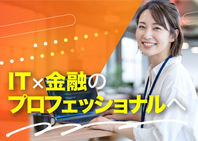 株式会社SINN MIRAI ITエンジニア／未経験歓迎／チーム参画／定時退社／土日祝休み