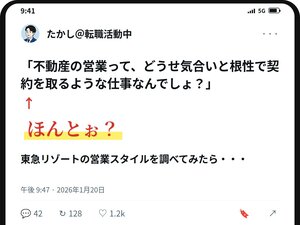 東急リゾート株式会社(東急不動産グループ) 誰かの休暇をプロデュース／リゾート営業＃早期昇格＃年休122
