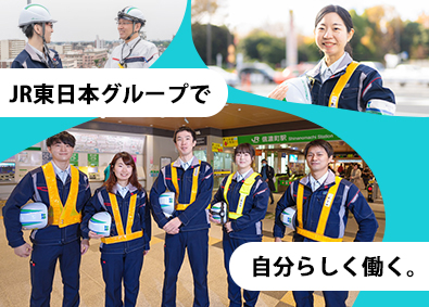 JR東日本ビルテック株式会社(JR東日本グループ) 施設・施工管理／賞与5.7カ月分／男女共に育休取得実績あり