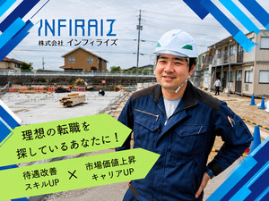 株式会社インフィライズ 施工図作成／出張・転勤なし／入社祝い金あり／月給40万円～