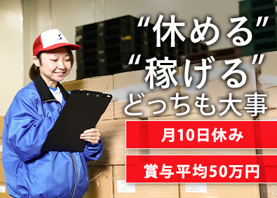 関東シモハナ物流株式会社／岩槻第一営業所(シモハナグループ) 倉庫スタッフ／月収39万円可／家賃補助有／昇給率7.76%