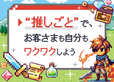 株式会社ＮＳグループ（カラオケパセラ、ウェディング＆パーティ グレースバリ、モンハン酒場、サンリオカフェなど） コラボカフェなどの店舗運営／未経験歓迎・週休3日も選べる