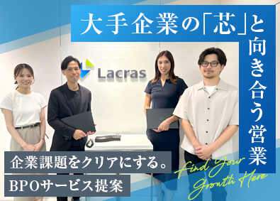 ラクラス株式会社(パーソルグループ) ソリューション営業／年休124日／月給38万円～／上場G企業