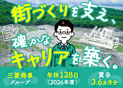 株式会社レンタルのニッケン(三菱商事グループ) 提案営業／年間休日128日／賞与実績3.6カ月／個人ノルマ無