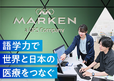 マーケン・ジャパン株式会社 カスタマーサービス（貿易事務）／英語が活かせる／未経験歓迎