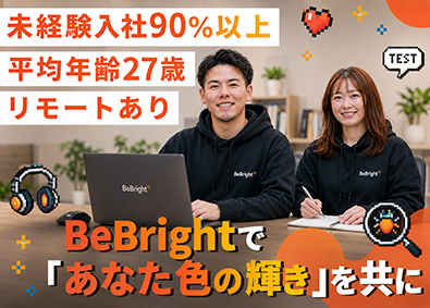 株式会社ＢｅＢｒｉｇｈｔ