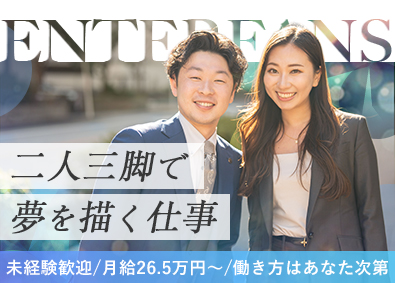 株式会社エンターファンズ タレントマネジメント／”日本一”の芸能事務所を創る─