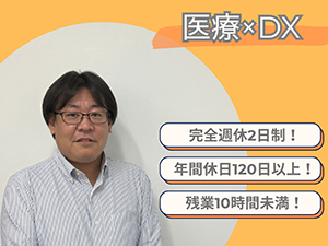 株式会社わかさコンサルティング(わかさクリニックグループ) 社内SE／成長フェーズで裁量大／有給取得率ほぼ100％