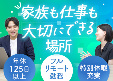 株式会社ウェルネステック