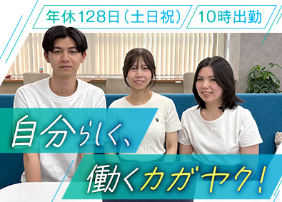 株式会社リブインサイト 採用コンサルティング営業／年休128日・創業10周年