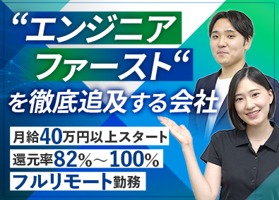株式会社ウェルネステック