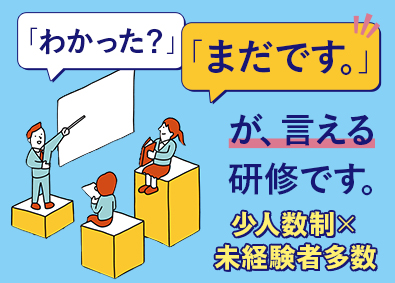 株式会社スタッフサービス　エンジニアリング事業本部 専任講師と学べるITエンジニア／研修講座130種・超少数体制